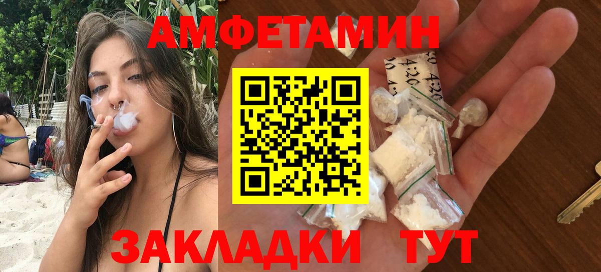 Amphetamine Розовый  Вход с VPN  АМФЕТАМИН  Мичуринск 