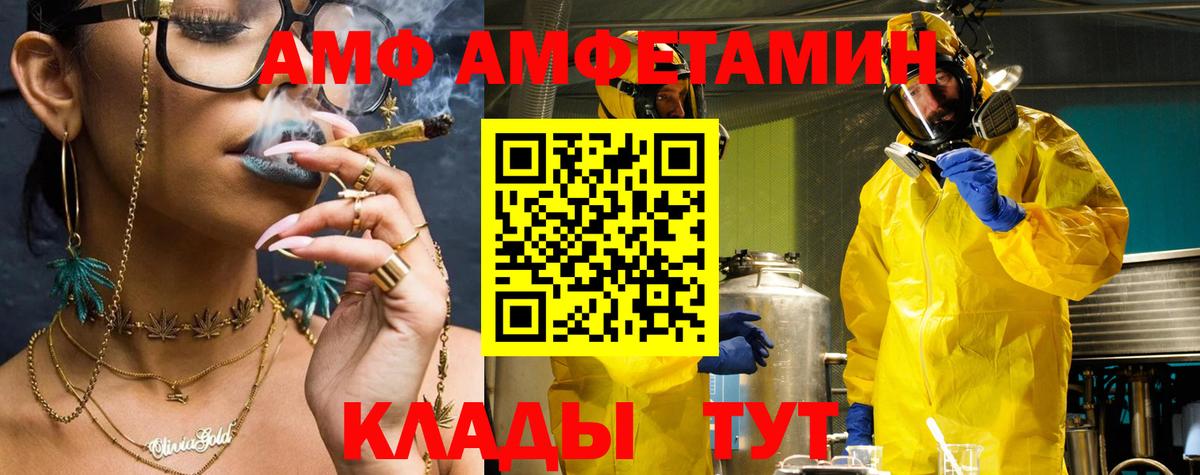Мичуринск  АМФЕТАМИН 97%  Вход с VPN  Amphetamine 98% 