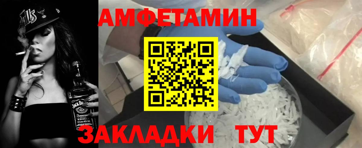Амфетамин Розовый Мичуринск