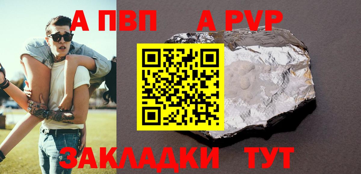 APVP Crystall  A-PVP СК КРИС  где продают   Вход с VPN  Мичуринск 