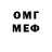МЕТАДОН VHQ Red Staf