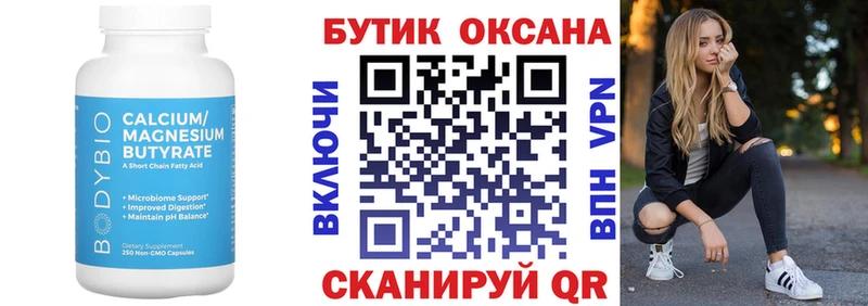 Бутират BDO 33%  как найти закладки  Мичуринск 