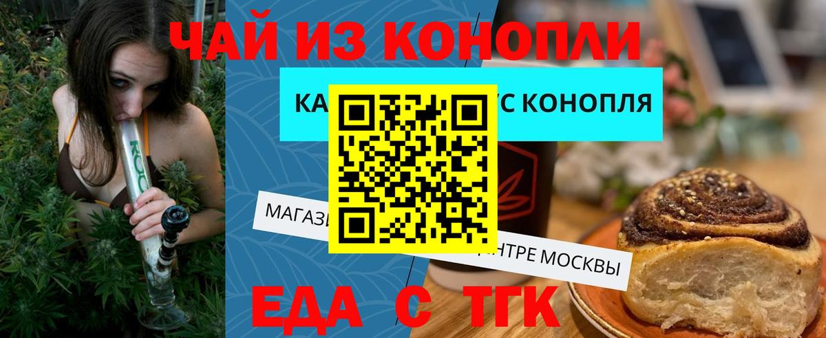 Мичуринск  Canna-Cookies конопля  Вход с VPN 