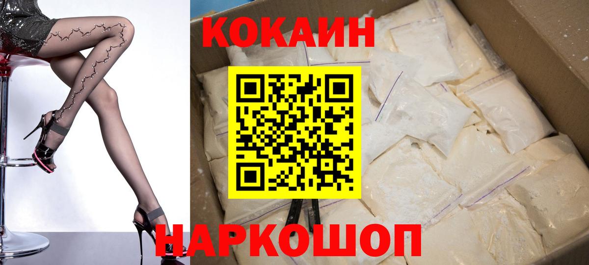 КОКАИН 97% Мичуринск