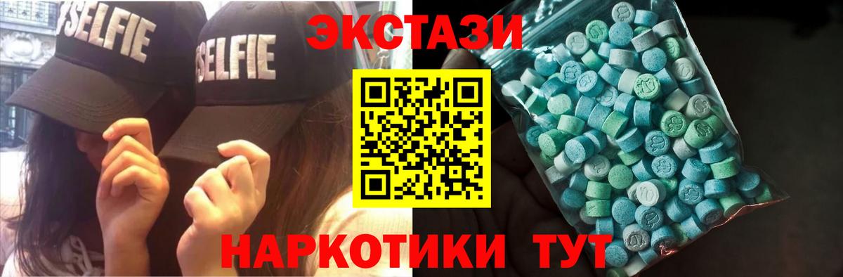 ЭКСТАЗИ  Ecstasy ешки  Вход с VPN  Экстази 280 MDMA  Мичуринск 