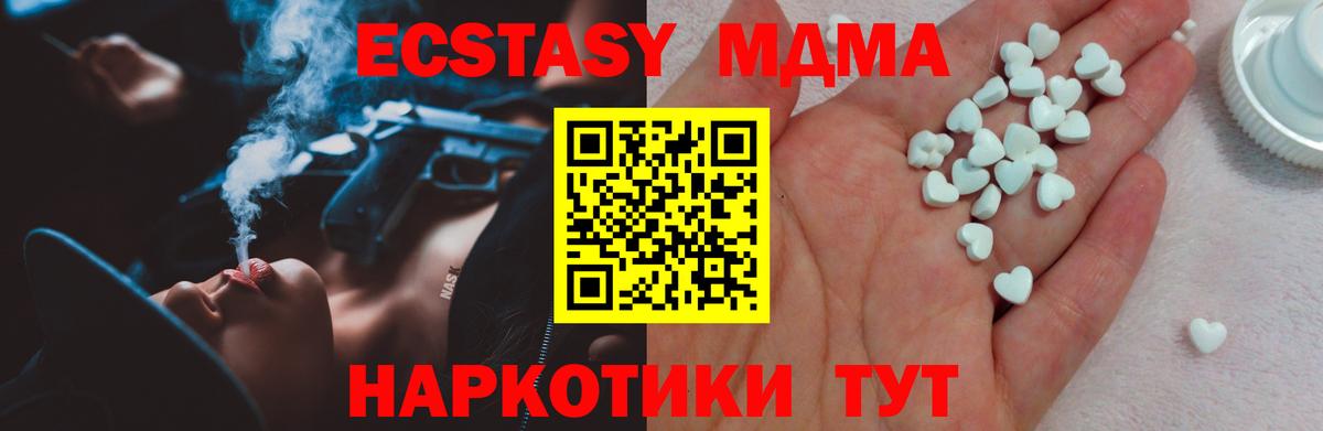 Мичуринск  Ecstasy 280 MDMA  Ешки  Вход с VPN  ЭКСТАЗИ 99% 