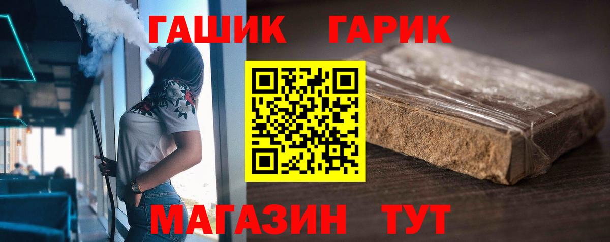 закладки  ГАШ гашик  Мичуринск  Гашиш  Вход с VPN  ГАШИШ hashish 