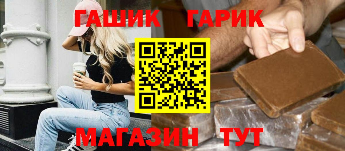 ГАШ hashish Мичуринск