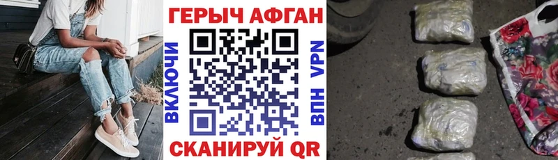 площадка состав  Мичуринск  ГЕРОИН герыч  omg как зайти 