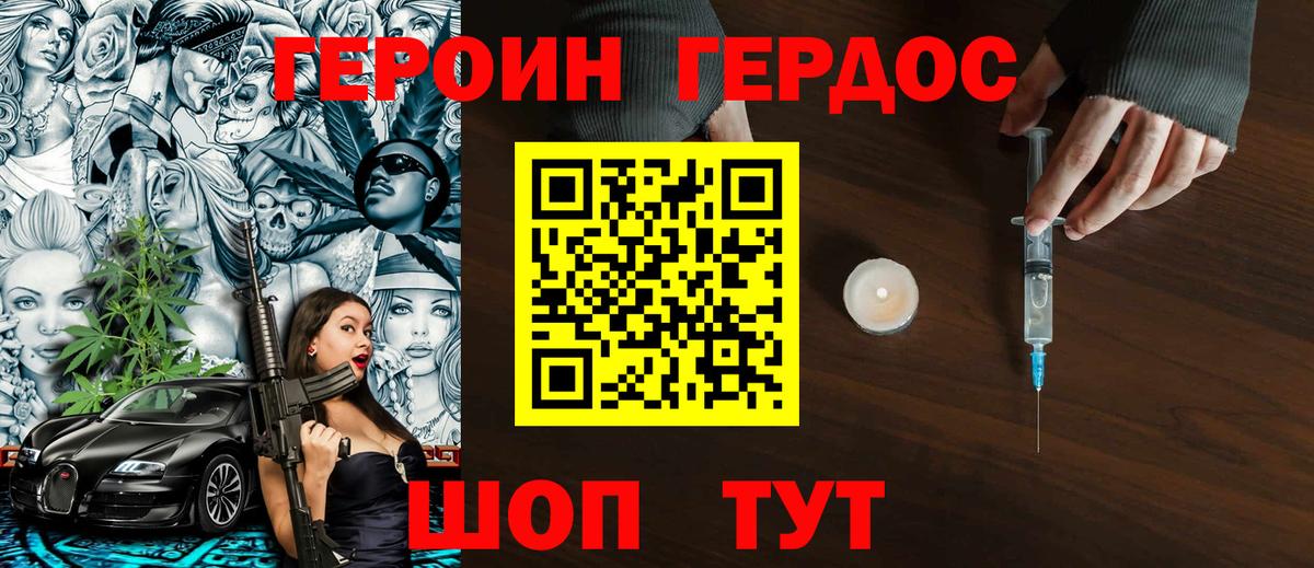 Героин белый Мичуринск