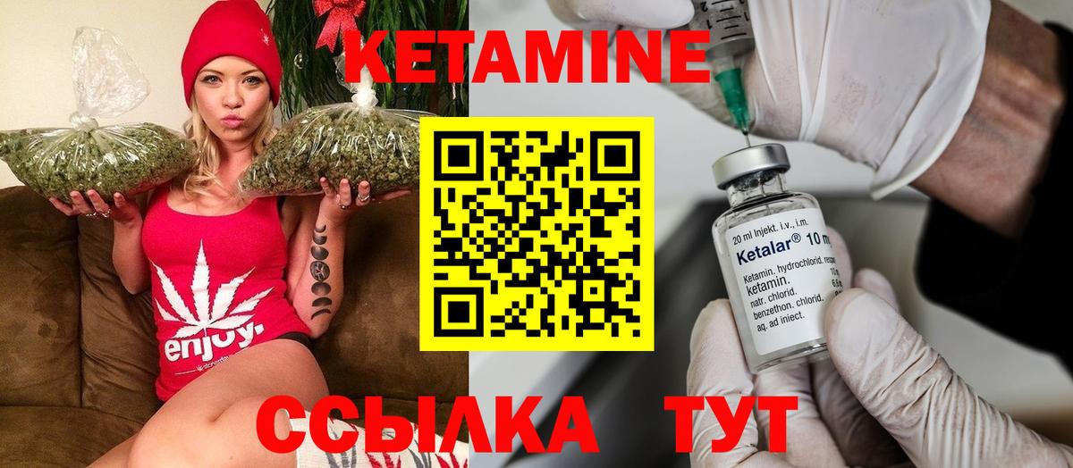 Кетамин ketamine Мичуринск