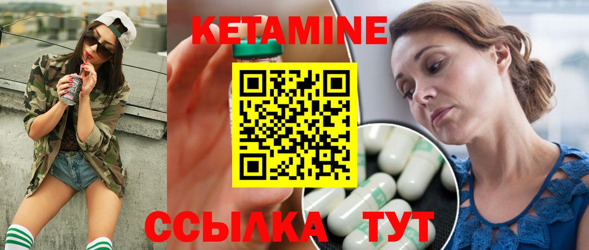 КЕТАМИН VHQ  Вход с VPN  Мичуринск 