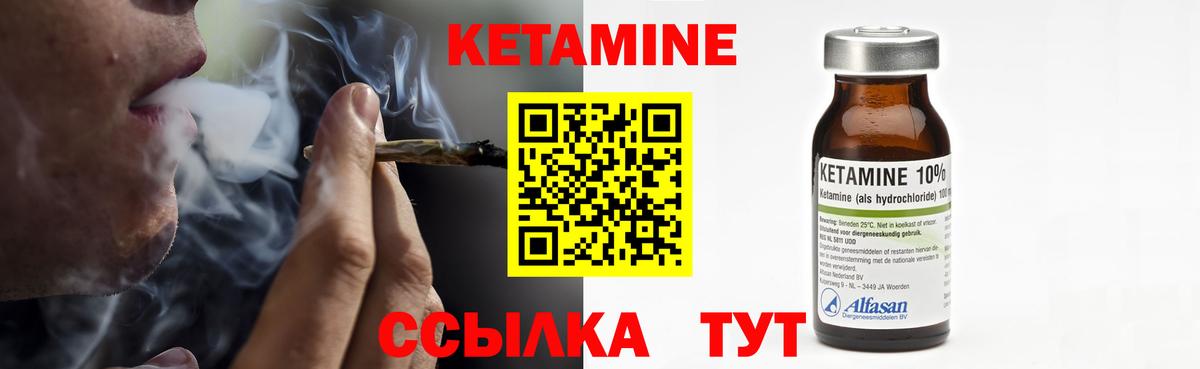 Кетамин VHQ  Вход с VPN  Мичуринск  КЕТАМИН ketamine 