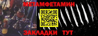 метамфетамин Дубна