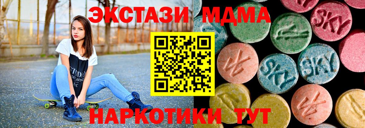 MDMA кристаллы  Вход с VPN  Мичуринск  MDMA кристаллы 