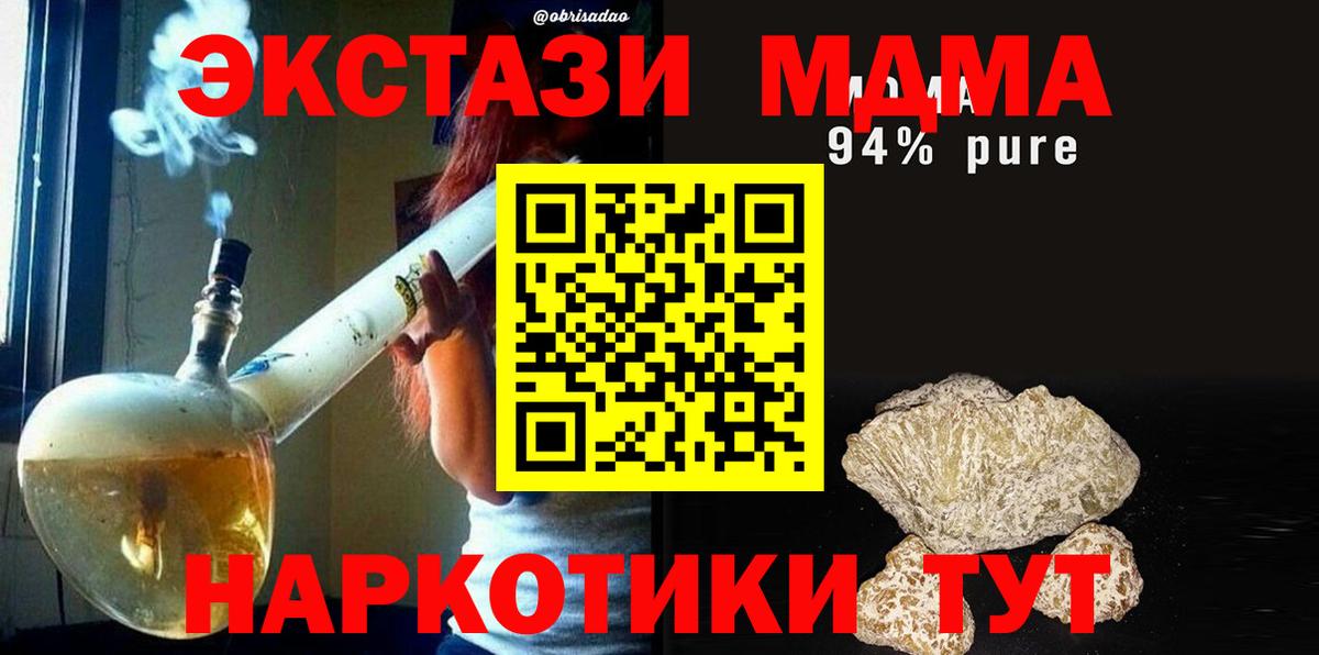 МДМА VHQ Мичуринск