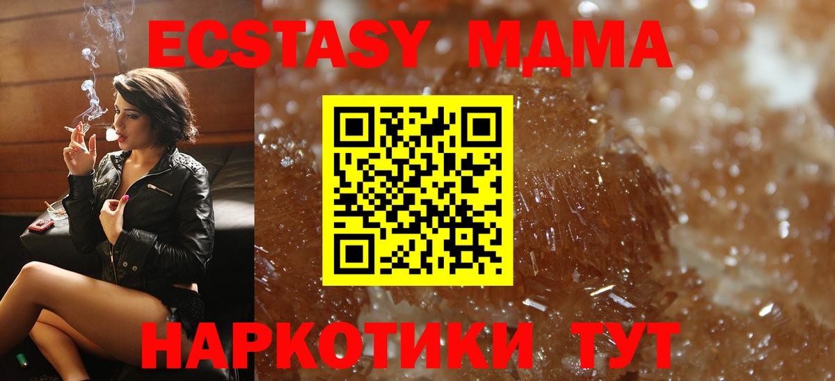 МДМА  MDMA кристаллы  Вход с VPN  МДМА кристаллы  Мичуринск 