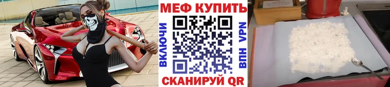 Меф VHQ  купить   Мичуринск 