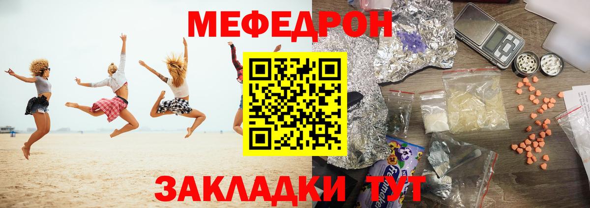 МЕФ Мичуринск