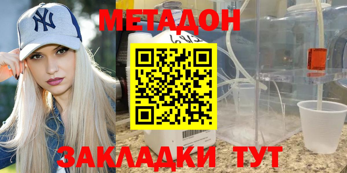 Мичуринск  Метадон VHQ  МЕТАДОН VHQ  Вход с VPN 