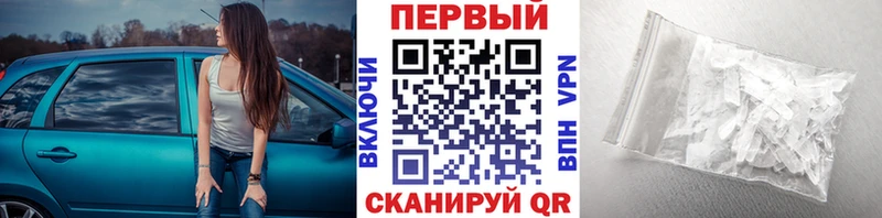 Первитин пудра Мичуринск