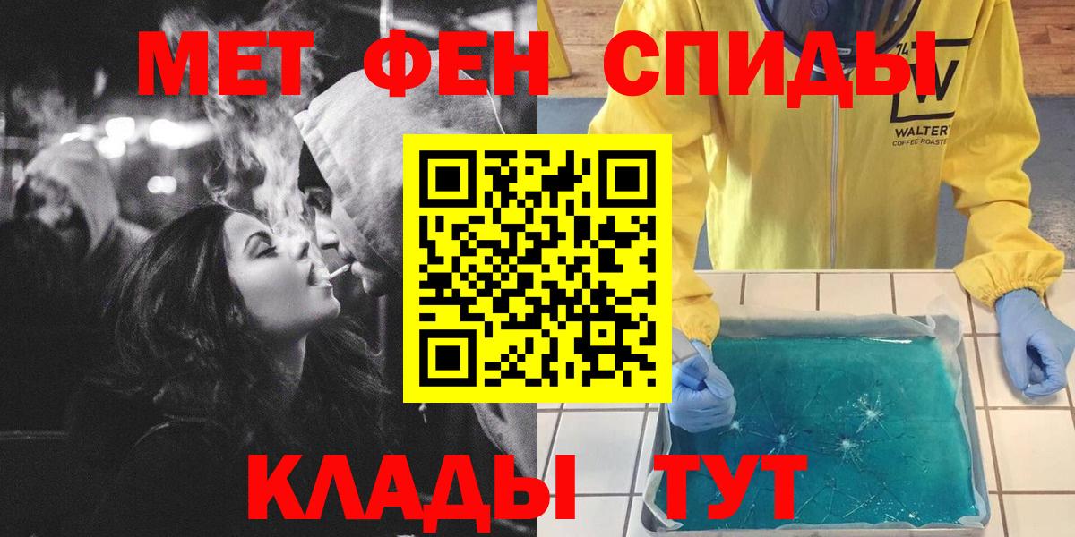 Мичуринск  Метамфетамин  Вход с VPN  Метамфетамин кристалл 