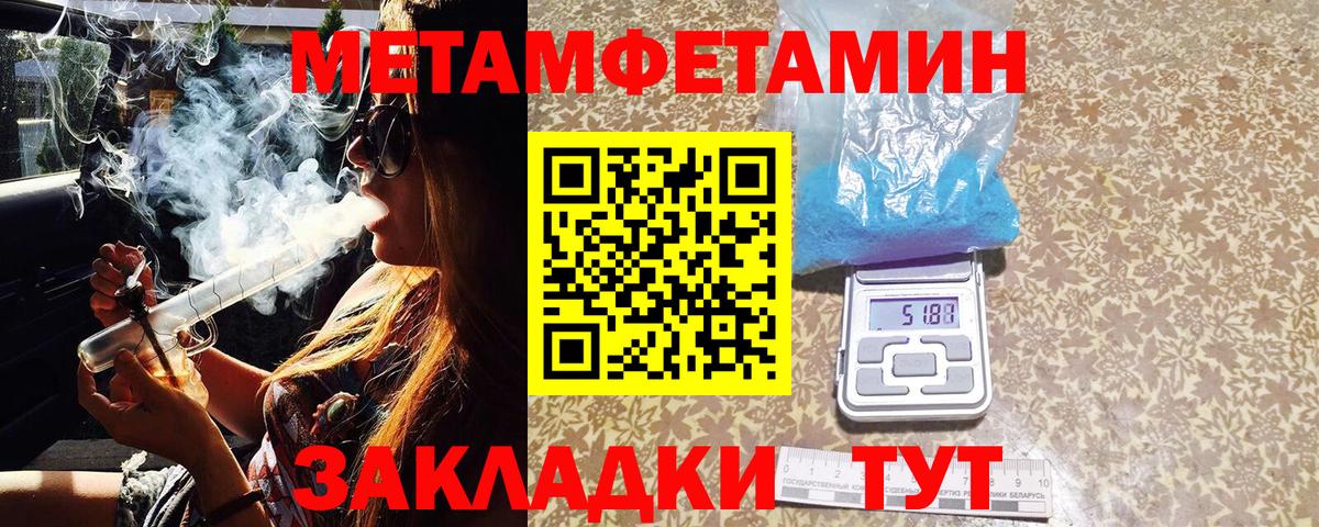 Мичуринск  МЕТАМФЕТАМИН винт  Первитин кристалл  Вход с VPN 