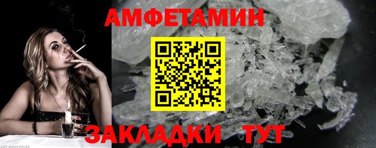 МЕТАМФЕТАМИН мет Мичуринск