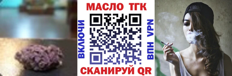 как найти   Мичуринск  Дистиллят ТГК THC oil 