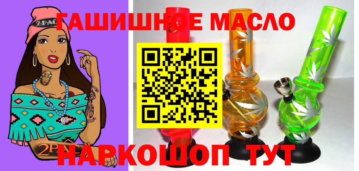 ТГК THC oil Мичуринск