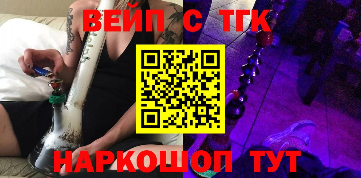 Дистиллят ТГК жижа Мичуринск