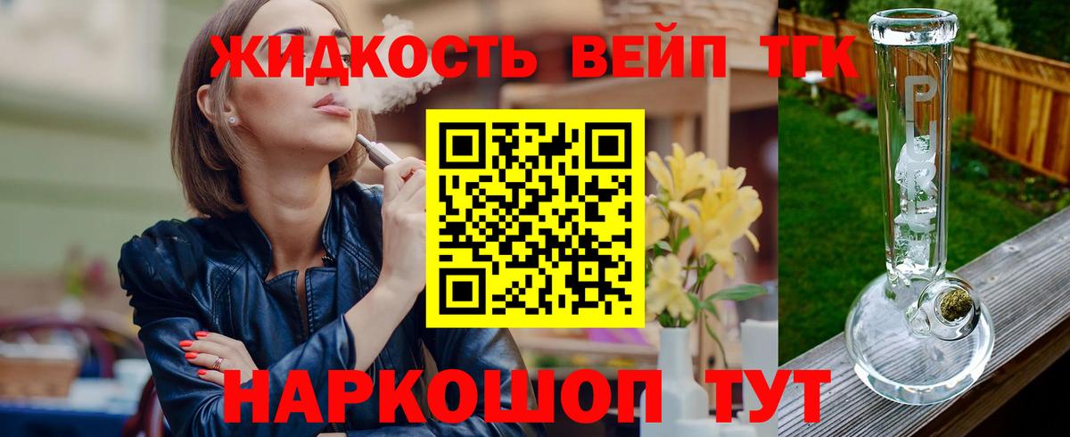 ТГК концентрат  Вход с VPN  Мичуринск 