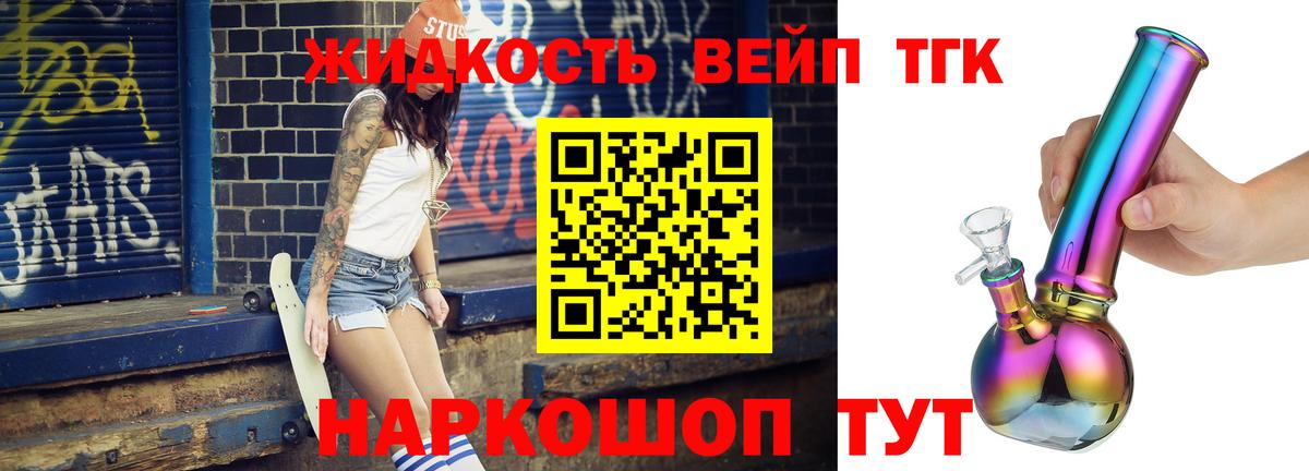 Дистиллят ТГК Wax  Вход с VPN  Мичуринск 