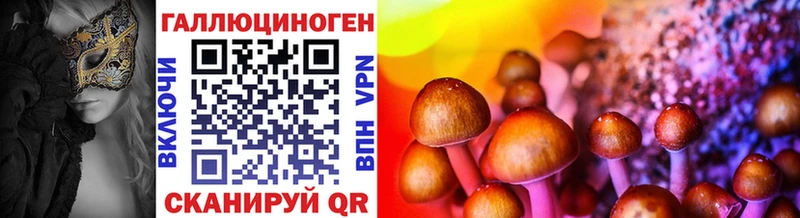 Галлюциногенные грибы MAGIC MUSHROOMS  Мичуринск 