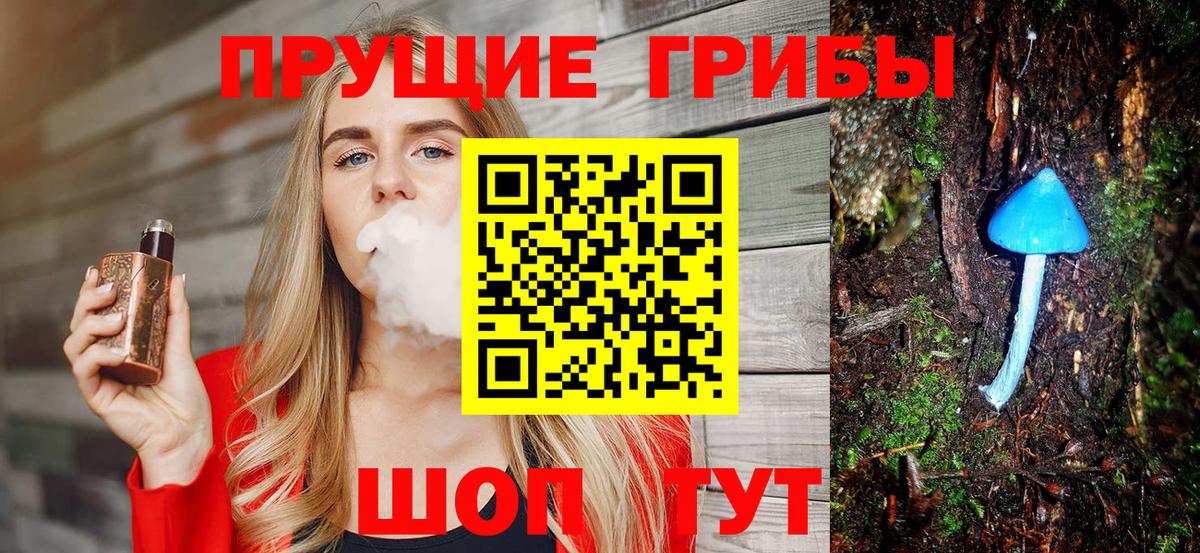Галлюциногенные грибы ЛСД Мичуринск