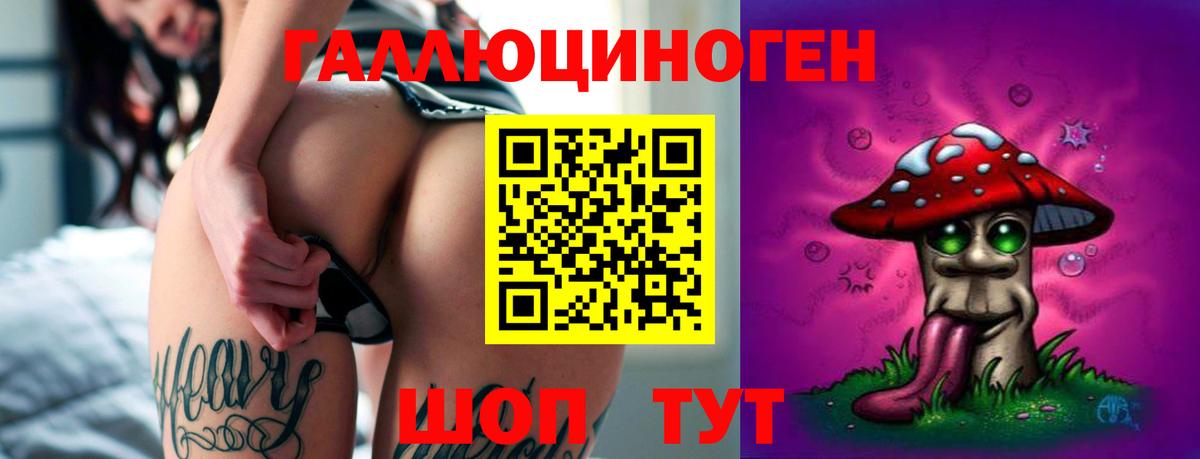 Галлюциногенные грибы Magic Shrooms  Вход с VPN  Мичуринск 