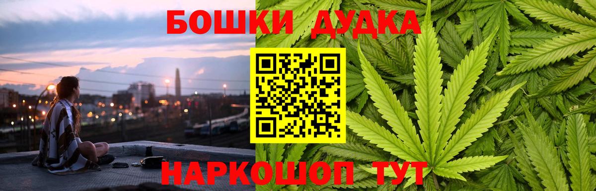Бошки Шишки ГИДРОПОН  Вход с VPN  Мичуринск  МАРИХУАНА Amnesia 
